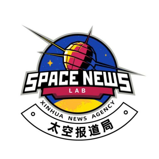 新华社卫星新闻实验室